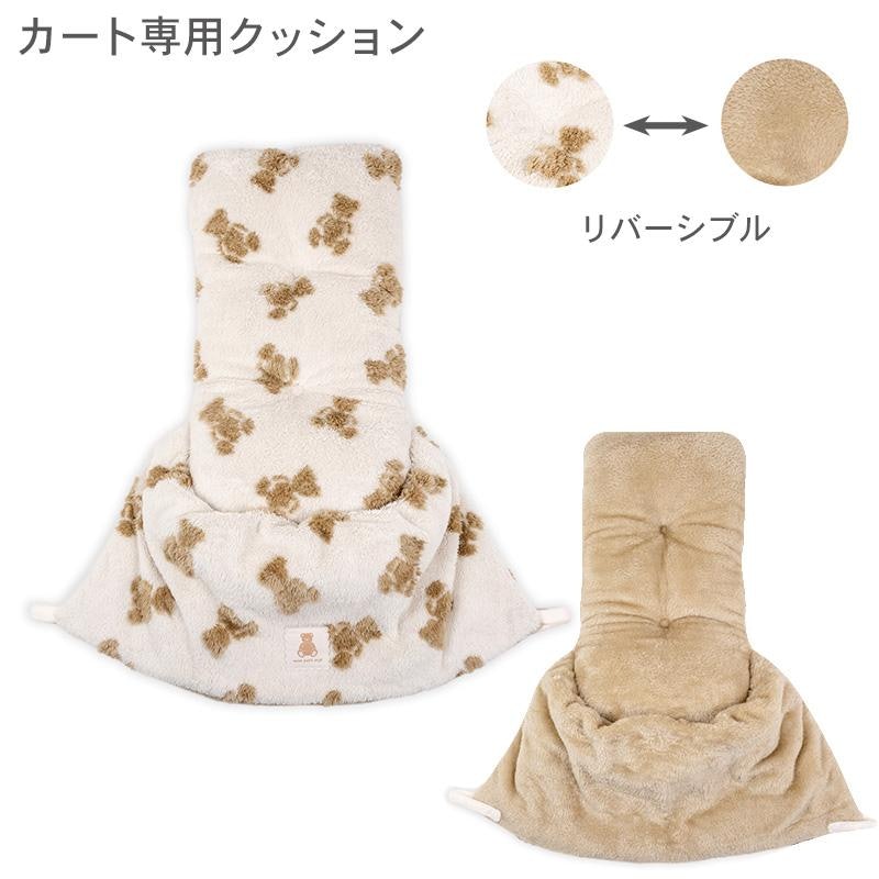くまちゃん織り 遠赤外線 カート用クッション 3