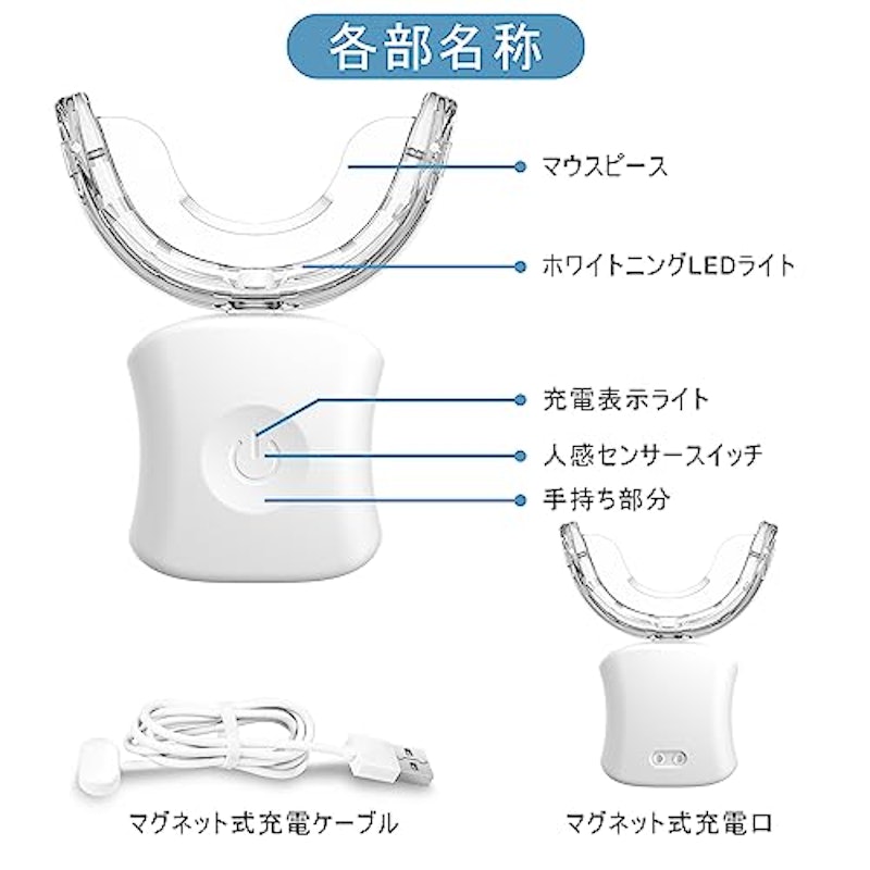 歯用ホワイトニングLEDライト 6