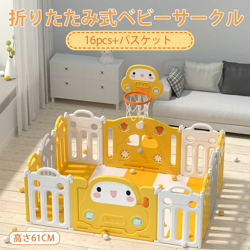 折りたたみ式ベビーサークル 1