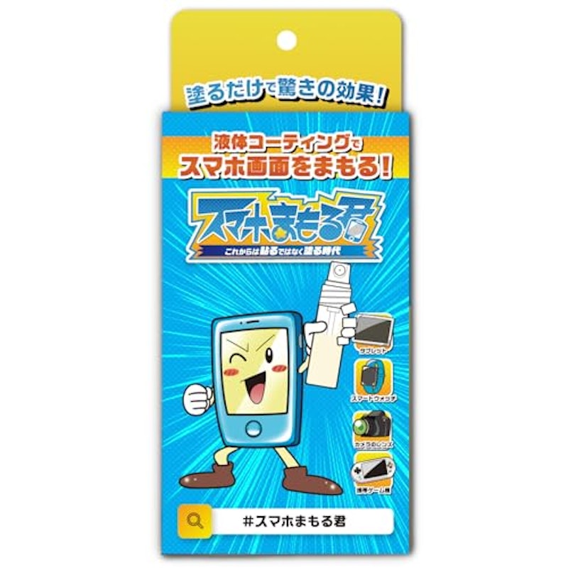 スマホまもる君 1