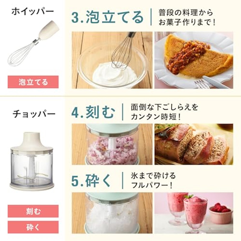 マルチスティックブレンダー 3