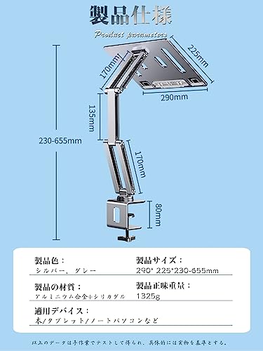 アームブックスタンド 2