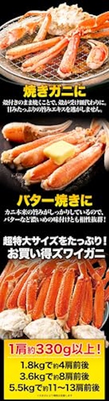 ズワイガニ肩付き脚 3