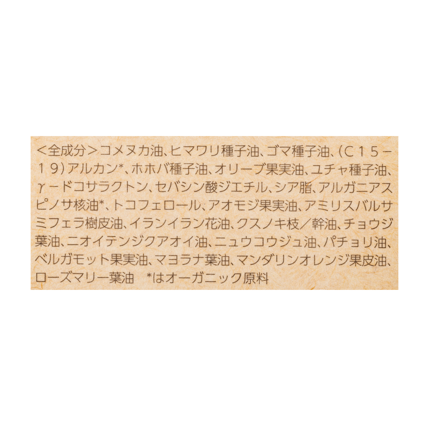 Lebena organic シルキーモイストオイル 3