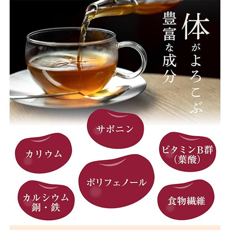 あずき茶 4