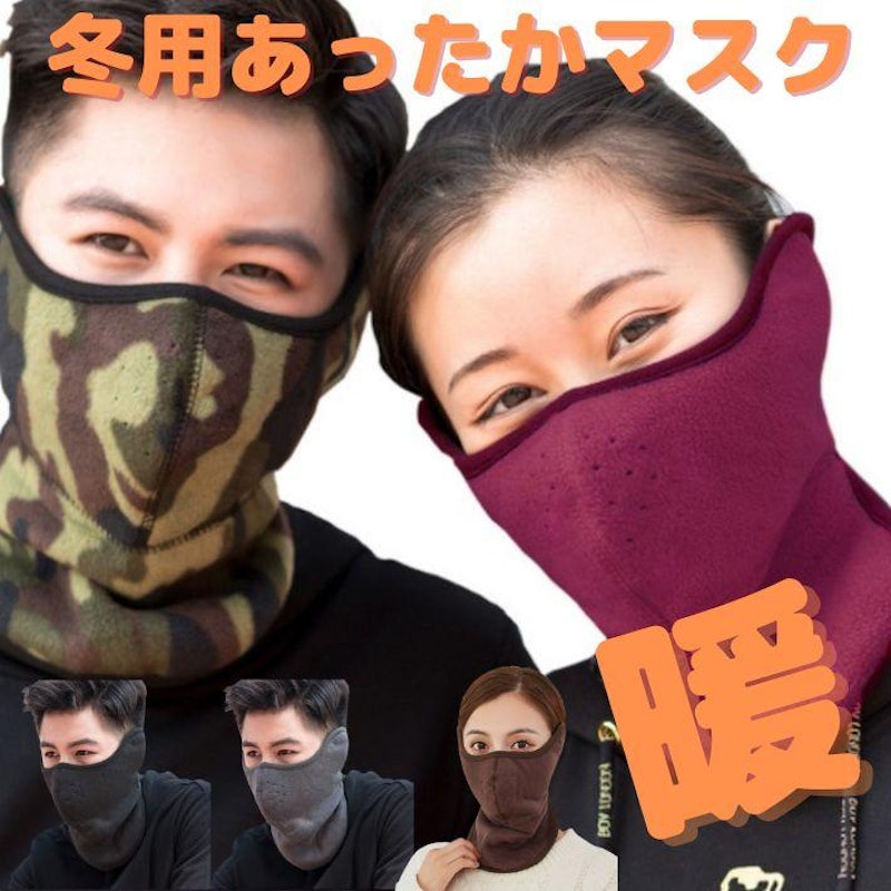 フェイスマスク