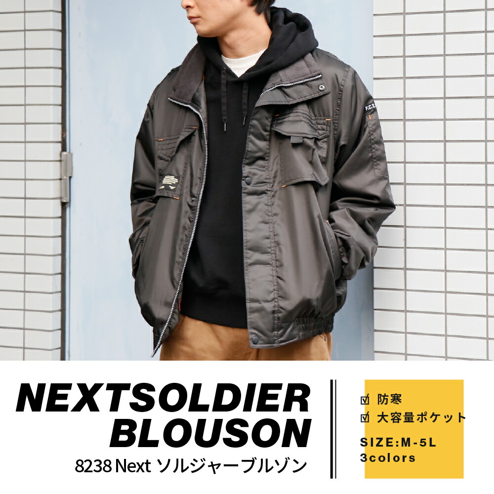 Nextソルジャーブルゾン 3