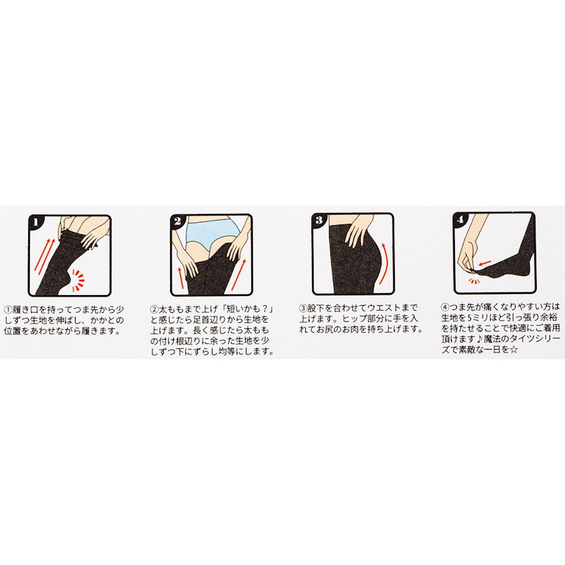魔法のレギンス/トレンカ 5