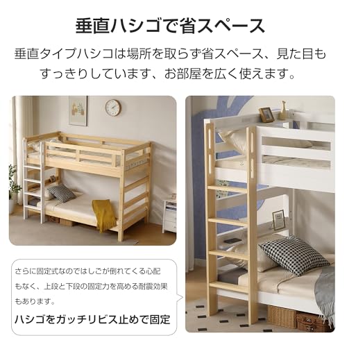 2段ベッド 3