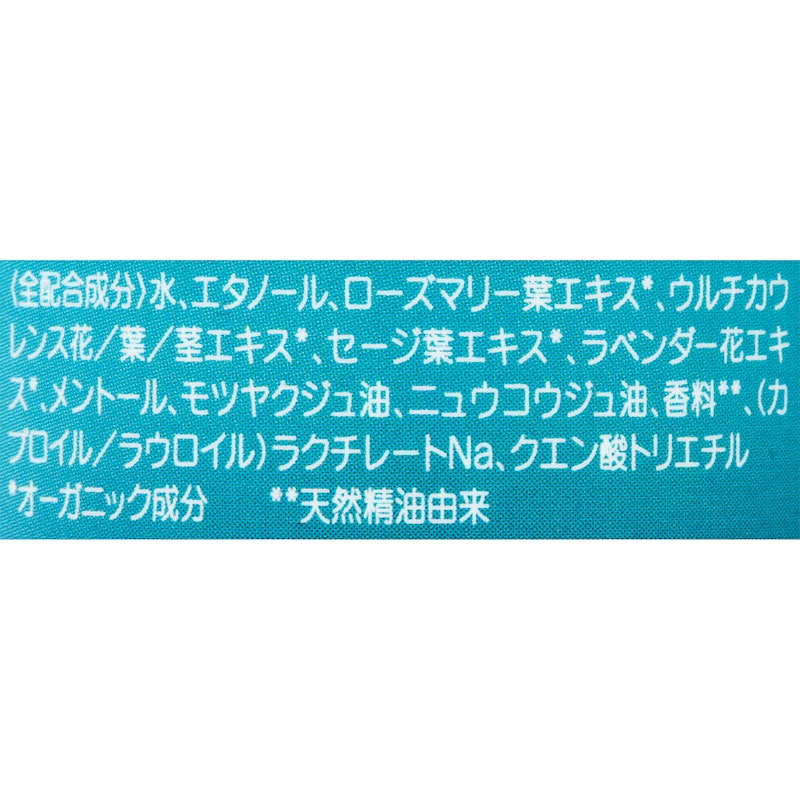 ローズマリー ドライシャンプー 2
