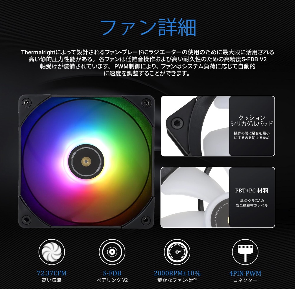 水冷CPUクーラー 5