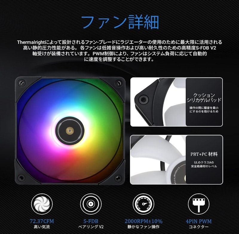 水冷CPUクーラー 5