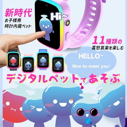 キッズ スマートウォッチ 5