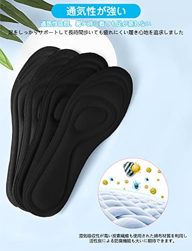 インソール 5