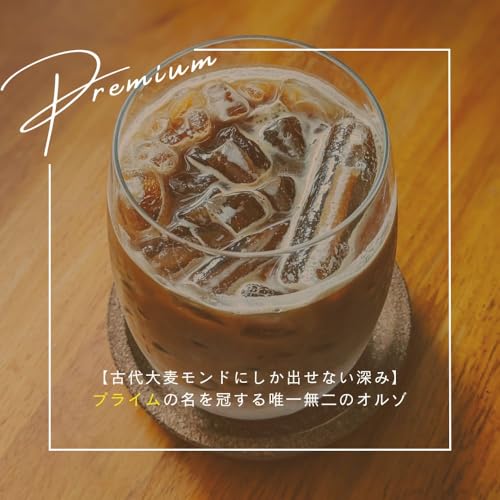 オルゾティー 2