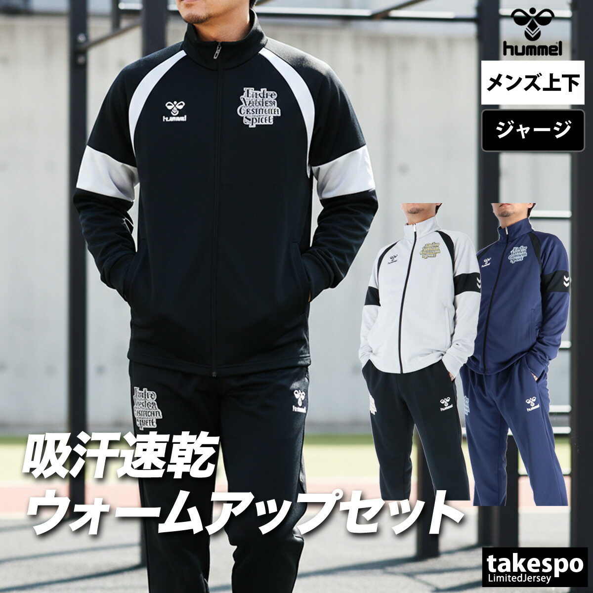 ウォームアップフルジップジャケット・ウォームアップパンツ 1