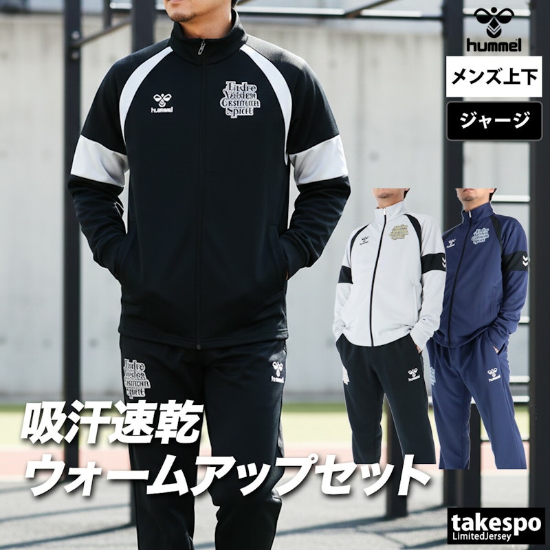 ウォームアップフルジップジャケット・ウォームアップパンツ 1
