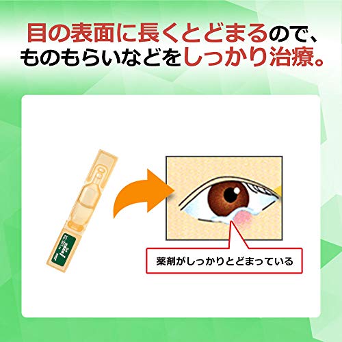 ロート抗菌目薬i 2