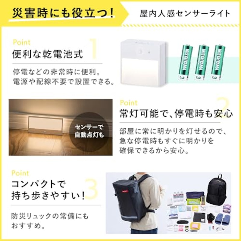 LEDセンサーライト 8