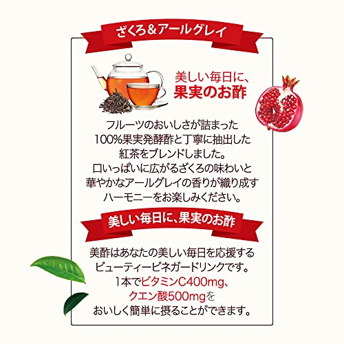 ビューティータイム ざくろ&アールグレイ 3