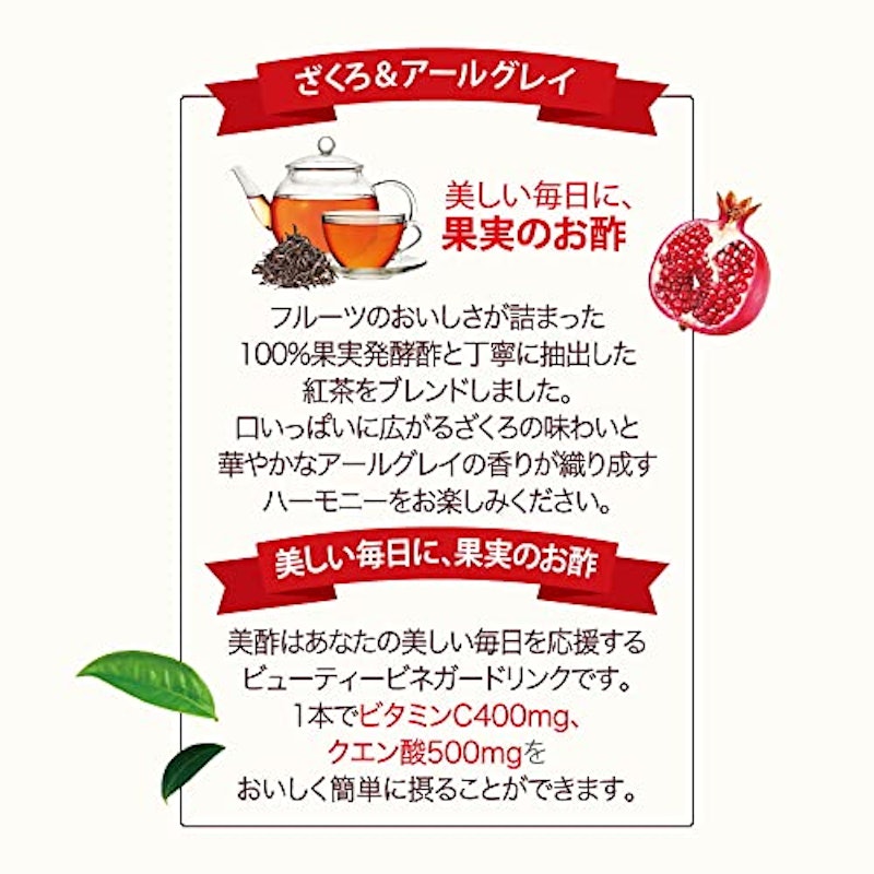 ビューティータイム ざくろ&アールグレイ 3