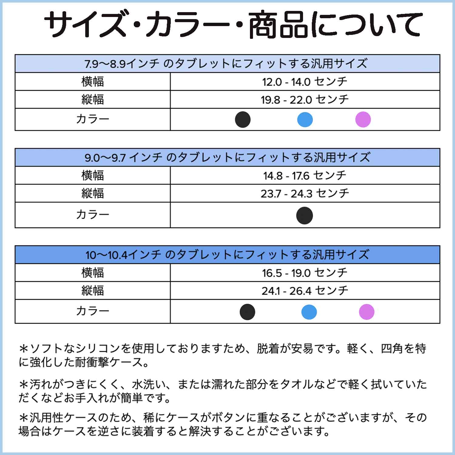 汎用性タブレットケース 3