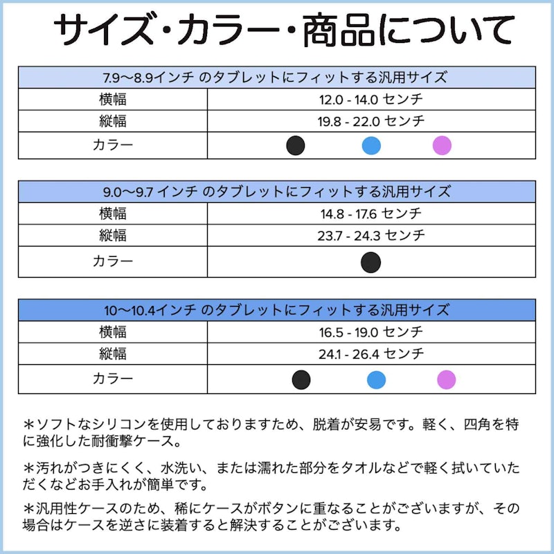 汎用性タブレットケース 3