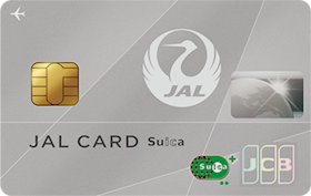 JALCARD JALカードSuica 普通カードを検証レビュー!陸マイラー向けクレジットカードの選び方も紹介 1