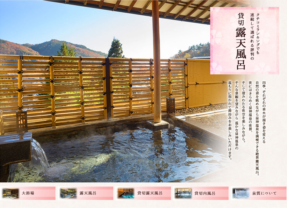 昼神温泉 はなや 4