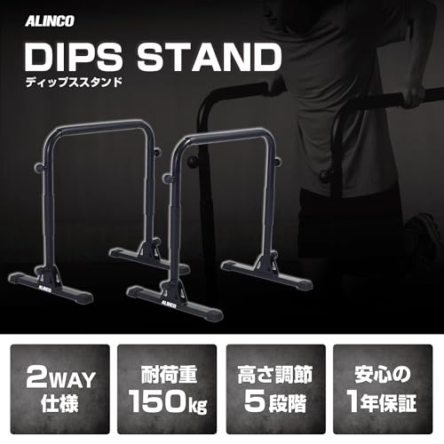 ディップススタンド 2