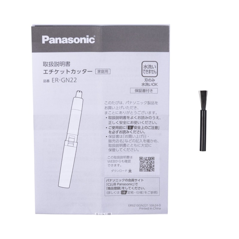 エチケットカッター 6
