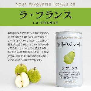 四季のストレート　ジュースギフトセット　15缶詰合せ 5