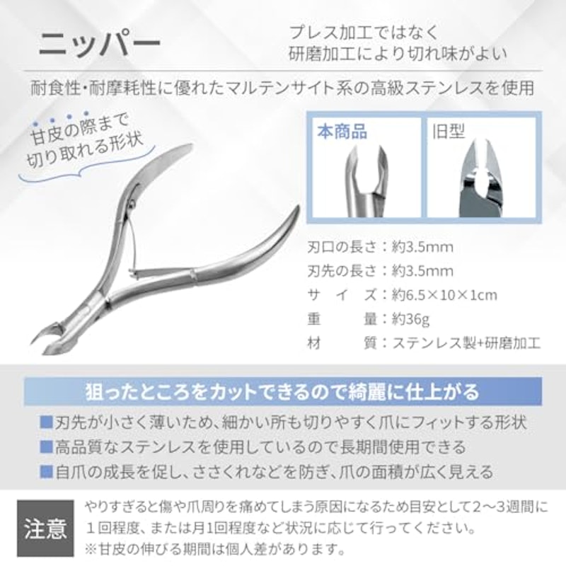 ネイルケアセット 5