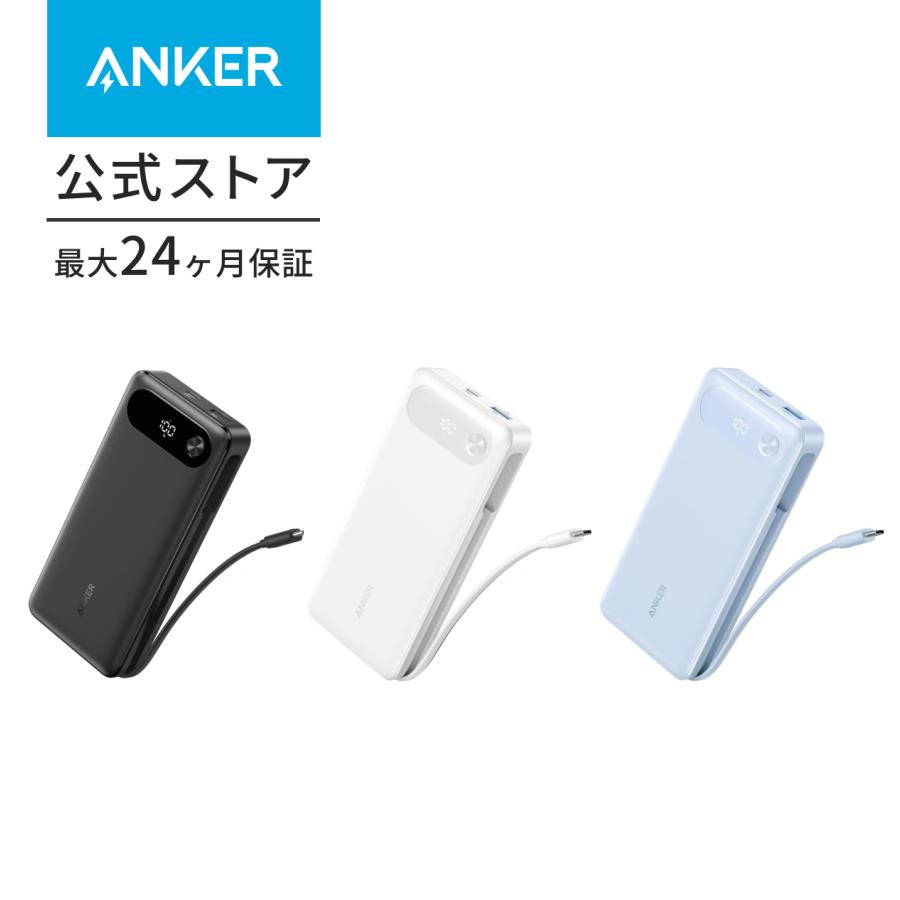 AnkerのPCモバイルバッテリーのおすすめ人気ランキング【2026年5月