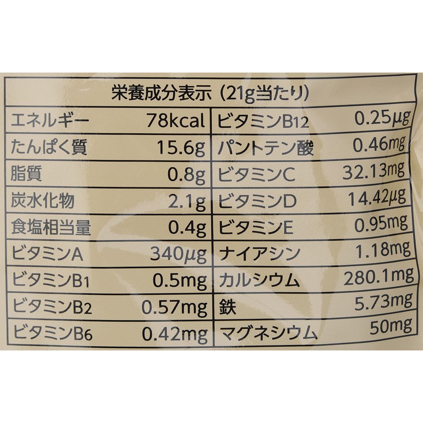 マツキヨココカラ＆カンパニー matsukiyo LAB ソイプロテインダイエットを検証レビュー！ソイプロテインの選び方も紹介 4