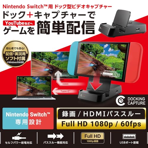 Switch用キャプチャボードのおすすめ人気ランキング【2024年】 | マイベスト