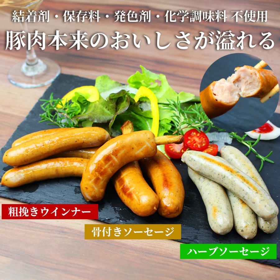 ソーセージセット 2
