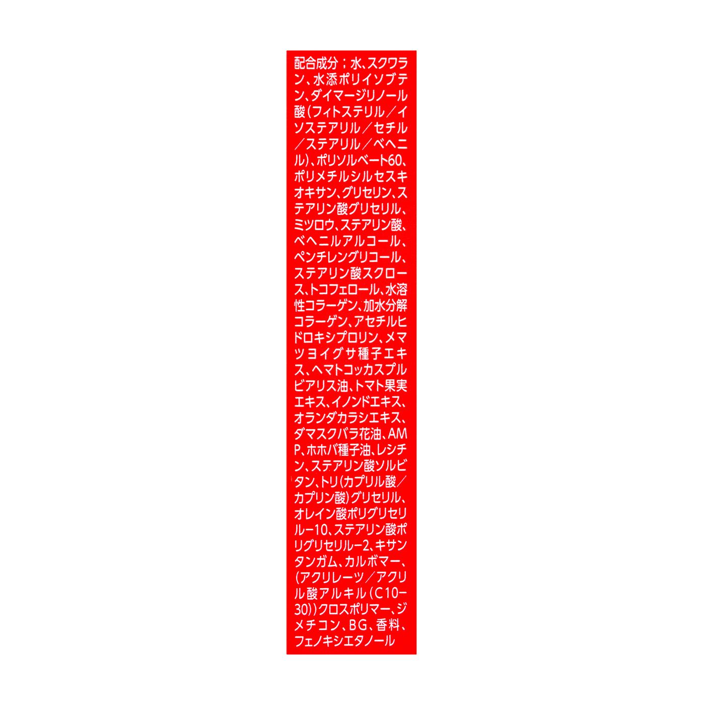 アスタリフト アイクリーム 3