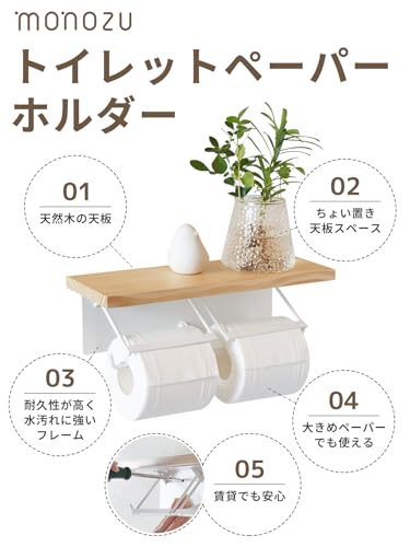 トイレットペーパーホルダー  2