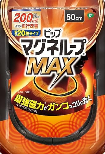 マグネループMAX 1