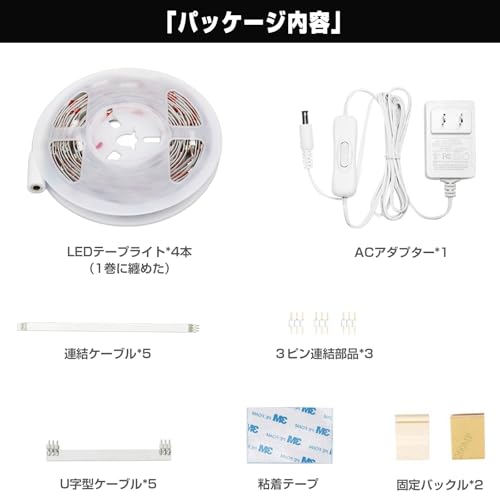 LEDテープライト 8