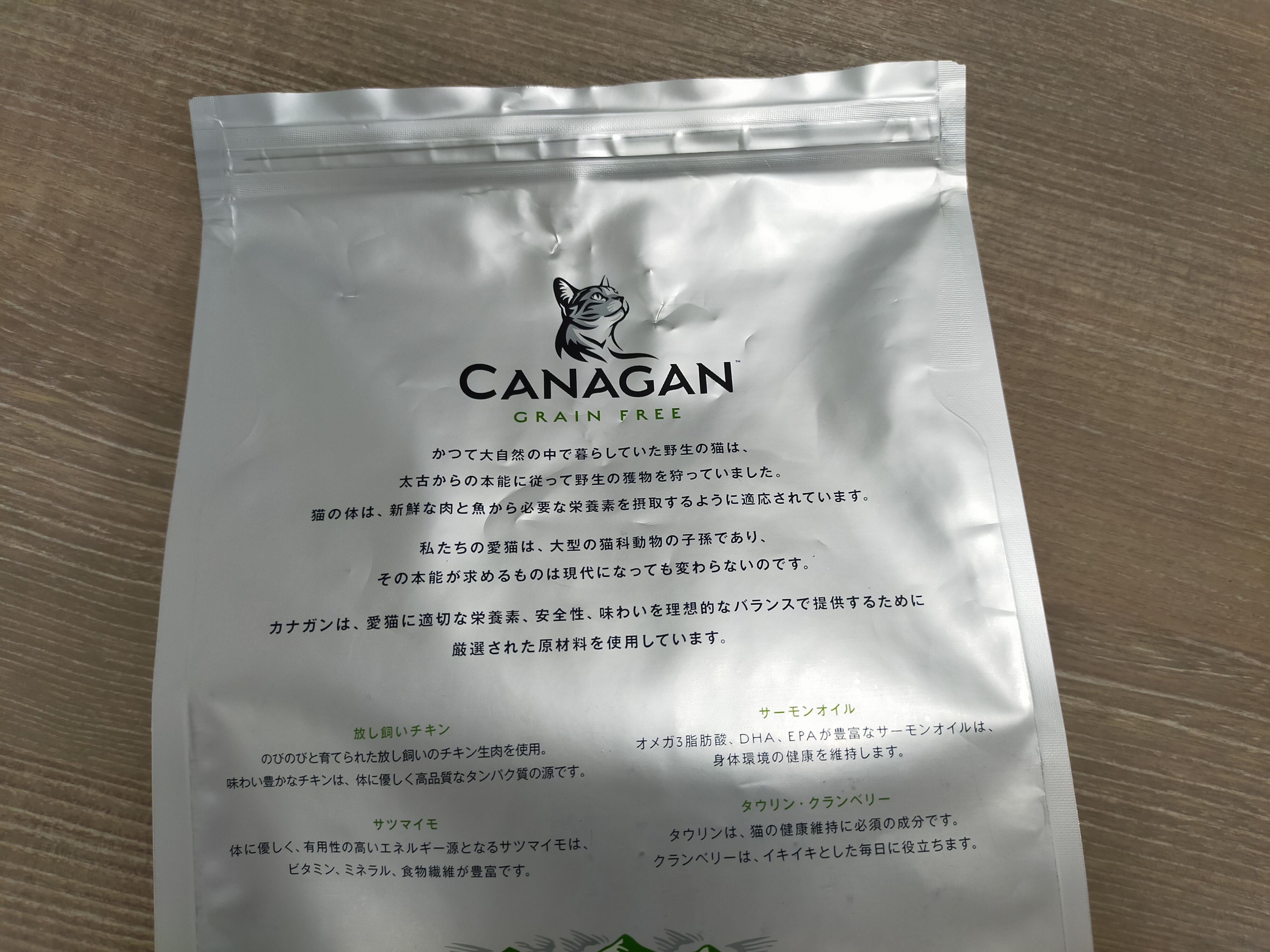 カナガンキャットフードを全30商品と比較 口コミや評判を実際に使ってレビューしました Mybest