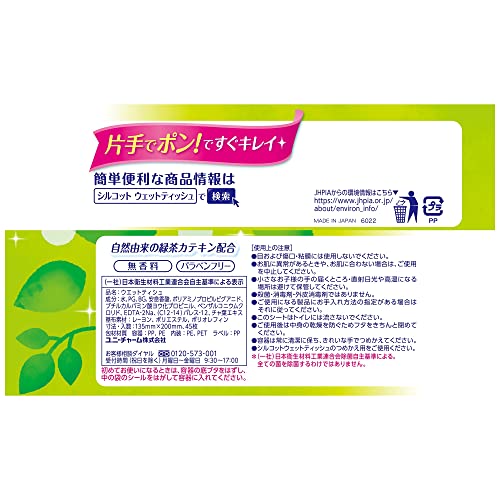 除菌ウェットティッシュ ノンアルコールタイプ 2