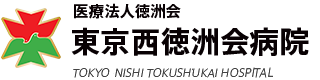 東京でPET検査を受けられるおすすめ医療施設！がん検査を受けるならどこがいい？ 5
