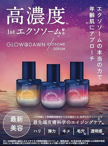1stエクソソームNMNセラム 5