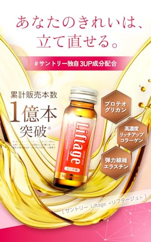 Liftage リフタージュ 2