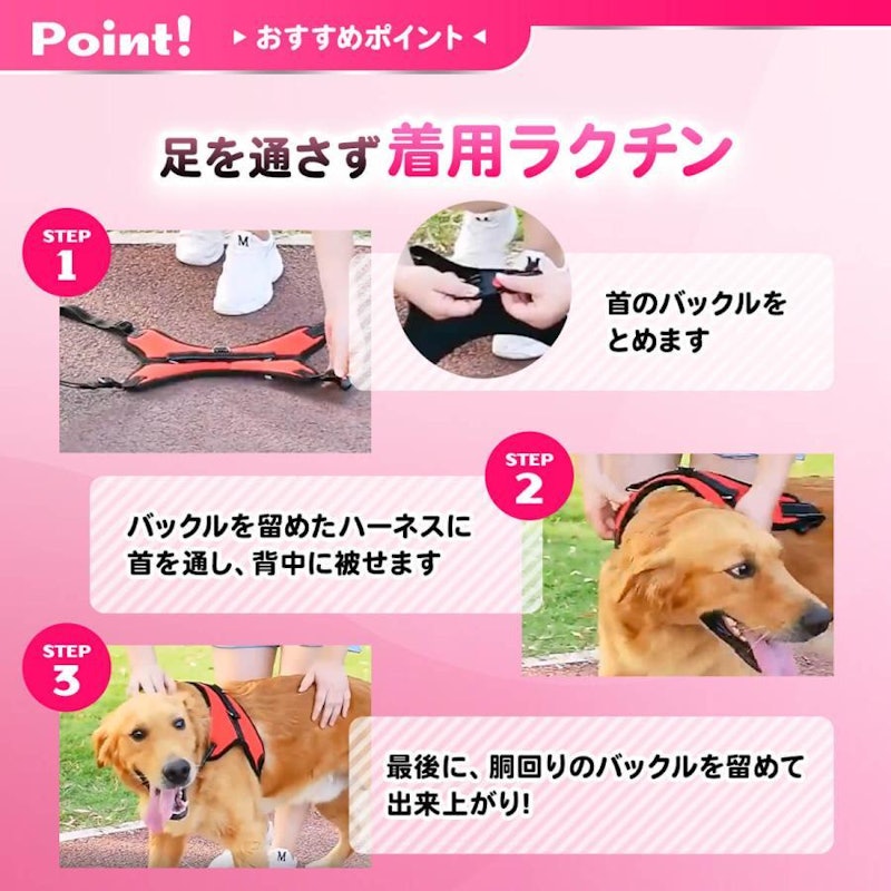 クッション付きハーネス 9