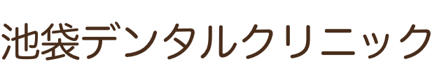 池袋のホワイトニングにおすすめの歯科医院【2025年】 4