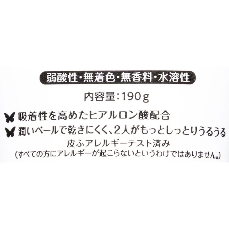 ローション 2