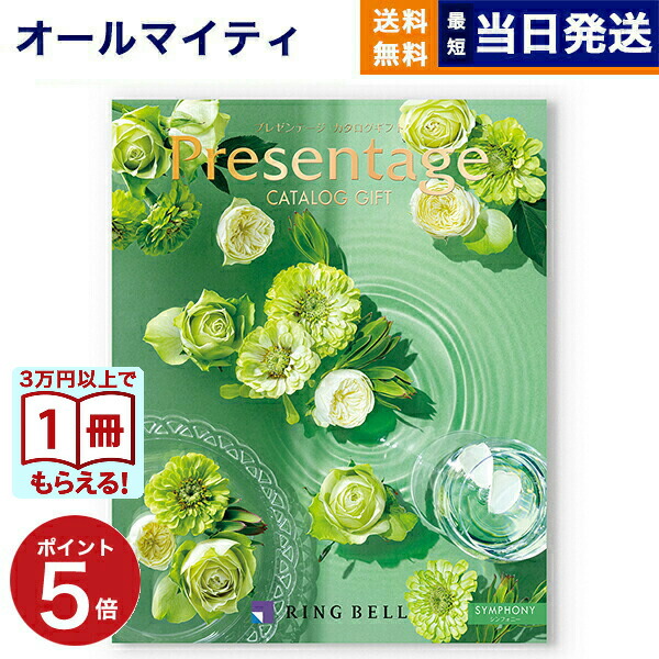 Presentage SYMPHONY 1